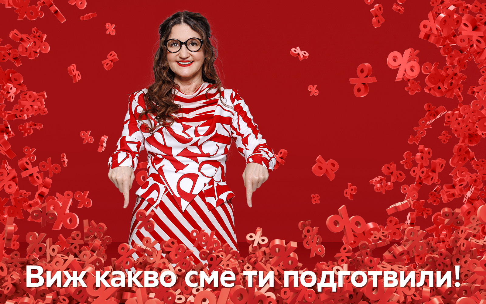 Промоционални оферти