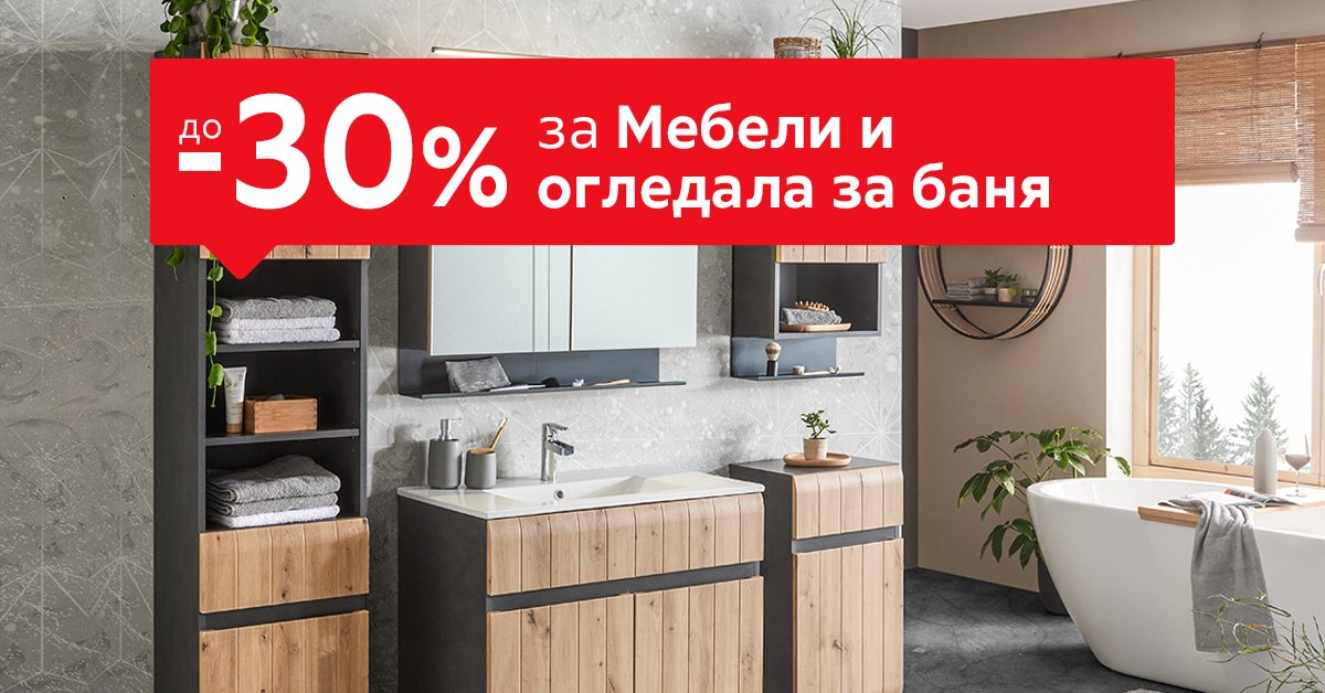 До -40% за Кошове за пране, кутии и органайзери
