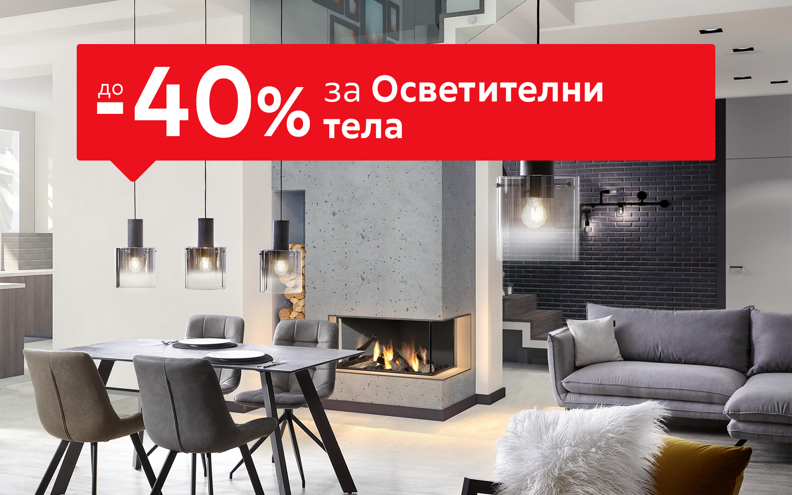 До -30% за Холни гарнитури