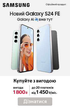 Новинки у продажу Samsung Galaxy S24 FE✨ із вигодою 1 800₴