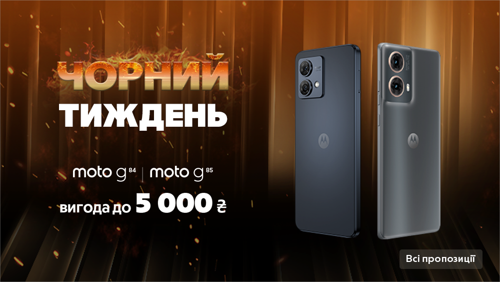 Мотосейл продовжено! Поспішай за вигодою до 5 000 ₴