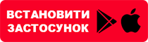 встановити застосунок