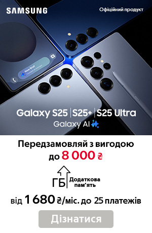 Передзамовляй нову серію Samsung Galaxy S25✨ із вигодою до 8 000₴