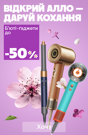 Час сяяти! Знижки до -50% на б'юті-гаджети!