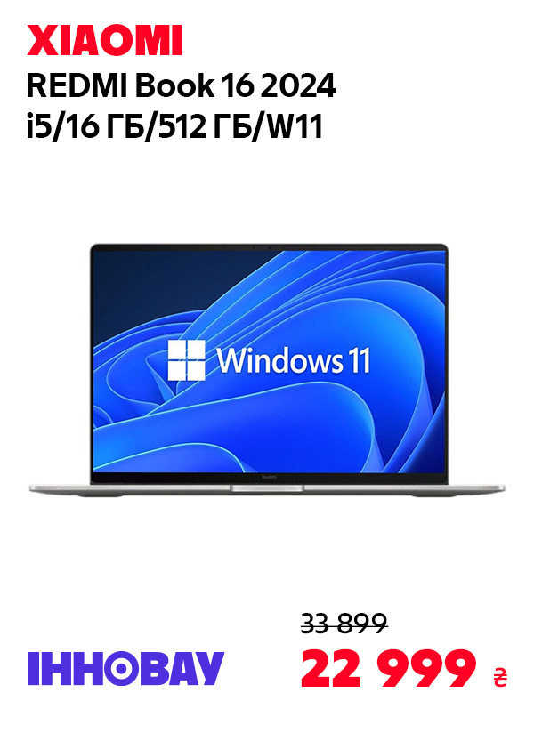 Ноутбук Xiaomi RedmiBook 16 2024 i5/16GB/512GB/W11 (JYU4585CN)