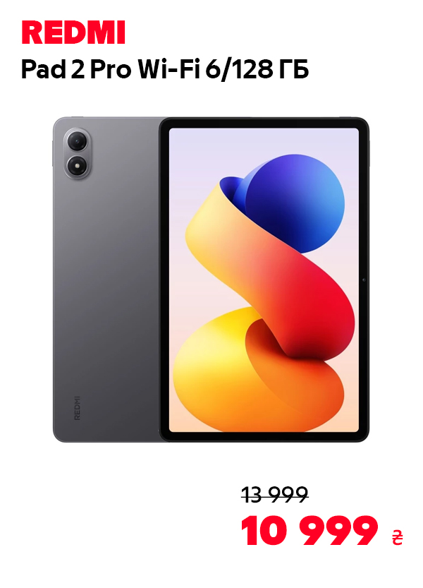 Планшет Xiaomi REDMI Pad 2 Pro WiFi 6/128GB