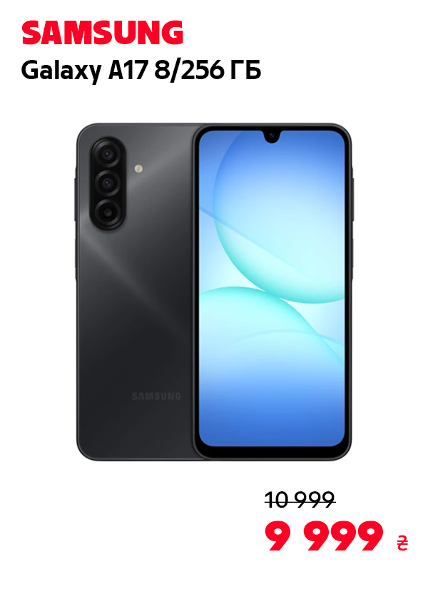 Samsung Galaxy A17 8/256GB 