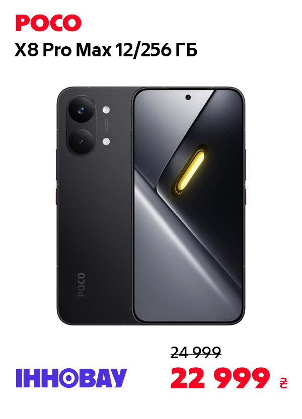 POCO X8 Pro Max 12/256GB