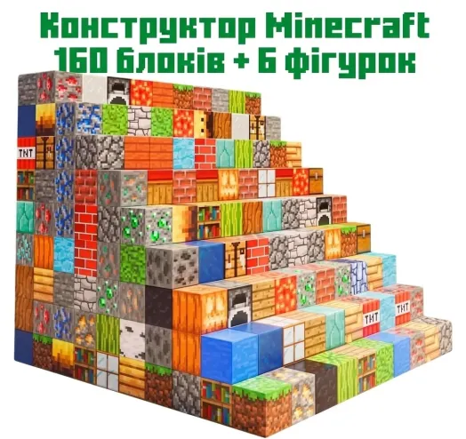 Магнітний конструктор Minecraft (160 деталей + 6 фігурок)