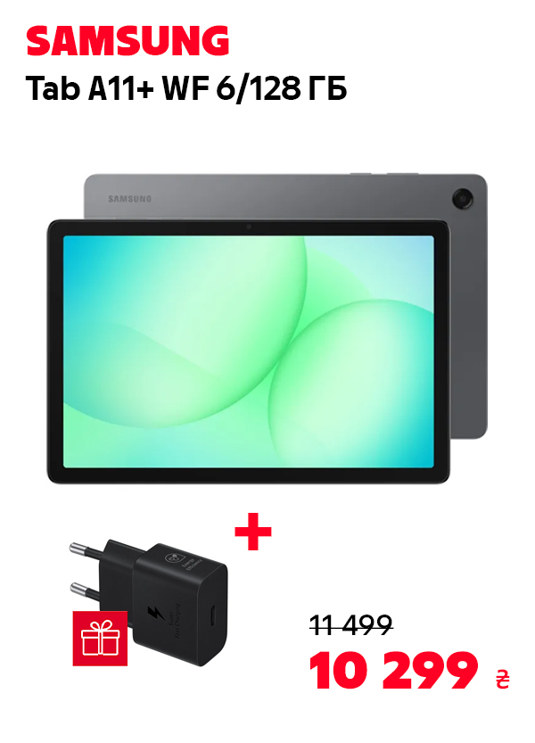 Планшет Samsung Galaxy Tab A11+ WF 6/128GB 