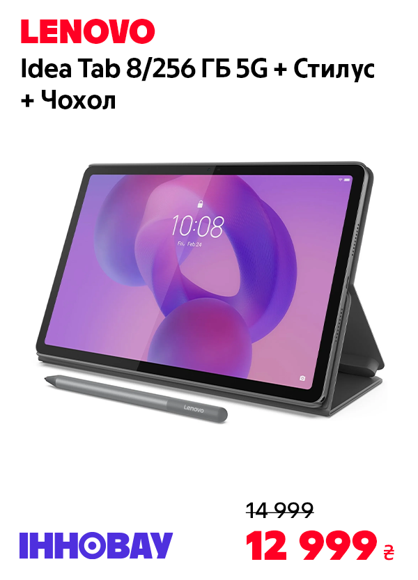Планшет Lenovo Idea Tab 8/256GB 5G Luna Grey + Pen and Folio Case