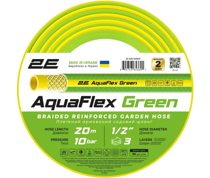 Шланг садовий 2Е AquaFlex Green 1/2