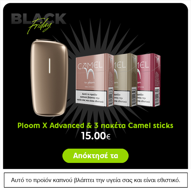 alter ego - Black Friday προσφορές - Ploom X advanced 15€