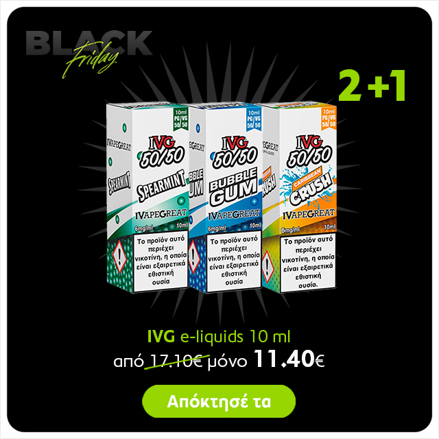 alter ego - Black Friday προσφορές - IVG 10ml 2+1