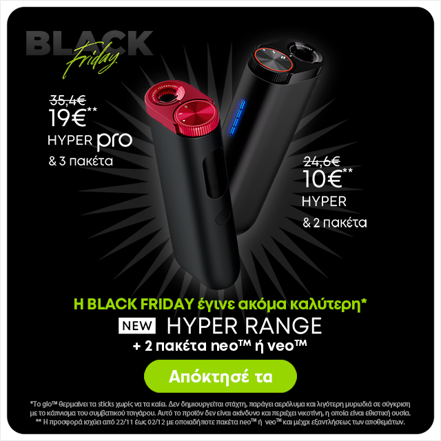 alter ego - Black Friday προσφορές - Glo Hyper Pro