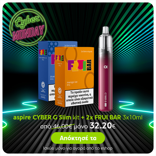 alter ego - Cyber Monday προσφορές - Cyber G Slim & 2x Frui Bar 3x10ml