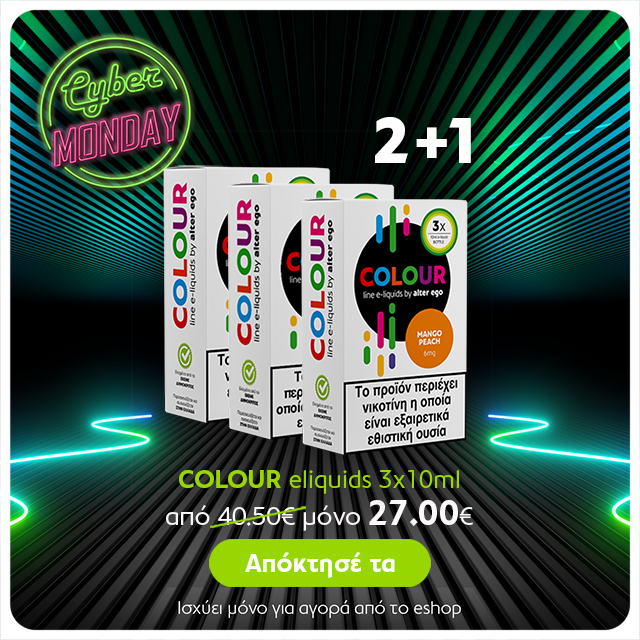 alter ego - Cyber Monday προσφορές - Colour eliquid 3x10ml 2+1