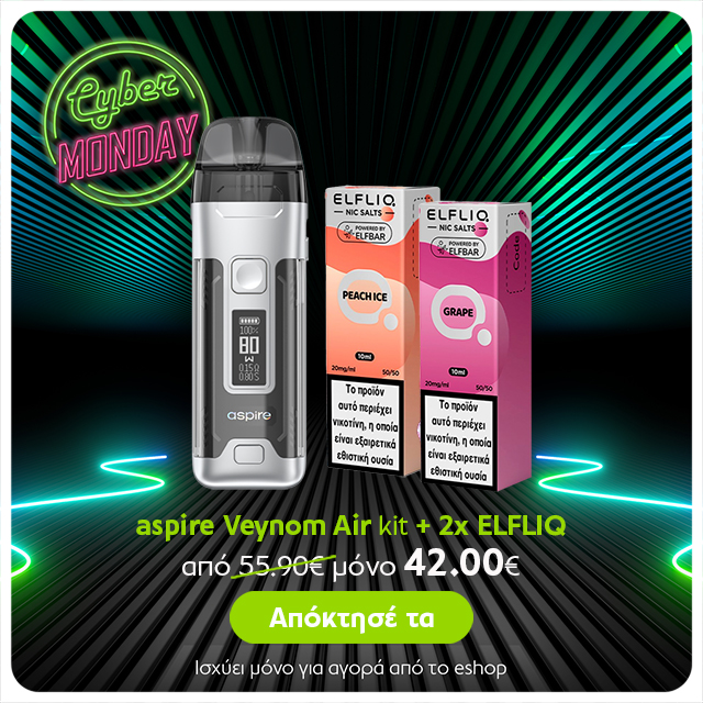 alter ego - Cyber Monday προσφορές - Veynom Air & 2x elfliq 10ml