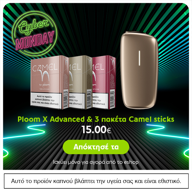 alter ego - Cyber Monday προσφορές - Ploom X advanced 15€