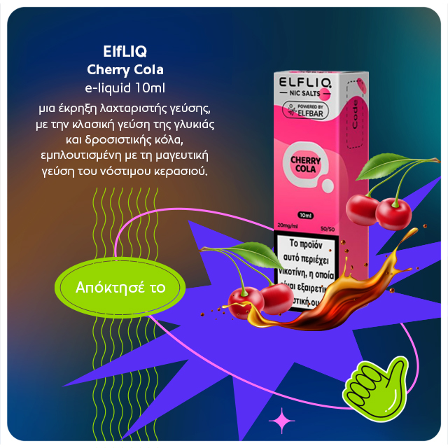 alter ego - Octobers Best Seller - Elfliq - Cherry Cola 10ml