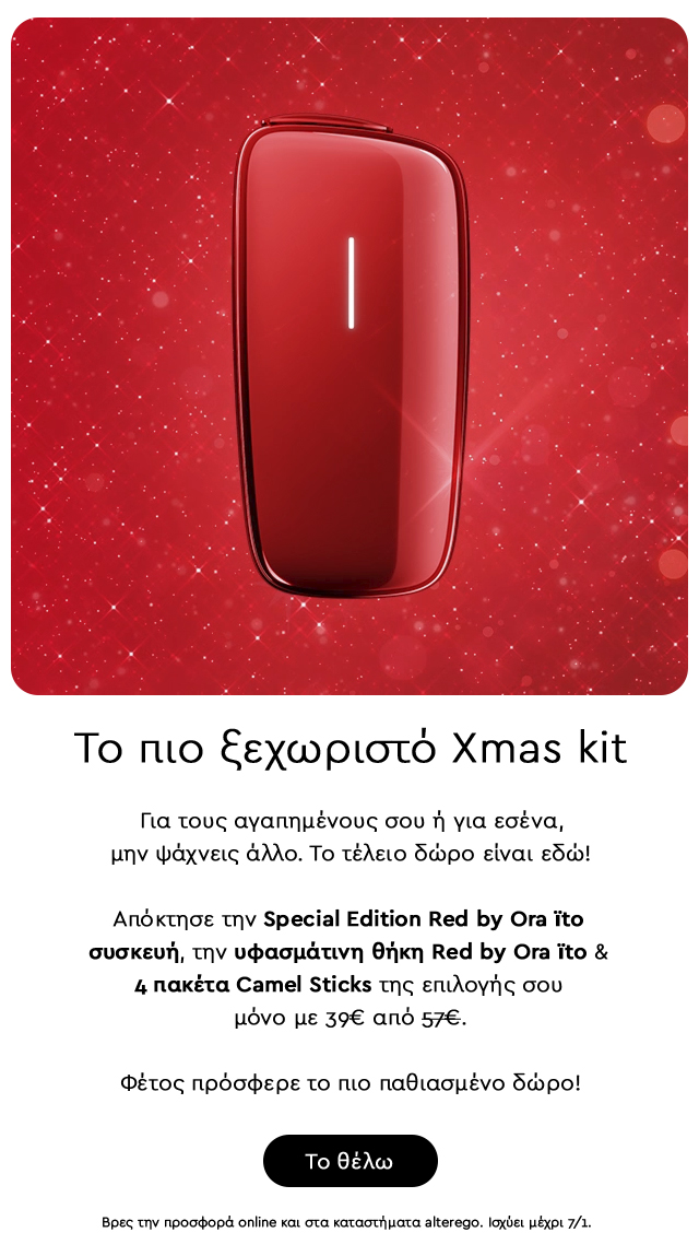 alter ego - Ploom X advanced - Special Edition by ora ito - Xmas Offer