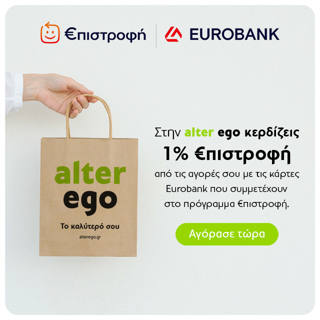 alter ego - Eurobank