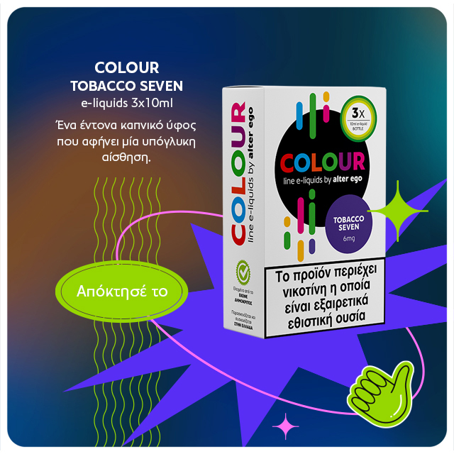 alter ego - Best Seller for December - Colour - Tobacco Seven