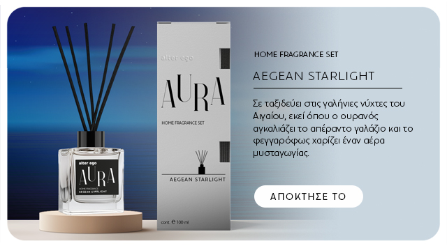 alter ego - AURA - Aegean Starlight