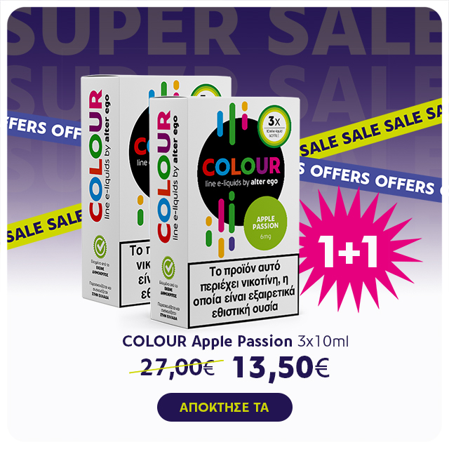 alter ego - Winter Sale - Colour - Apple Passion 1+1