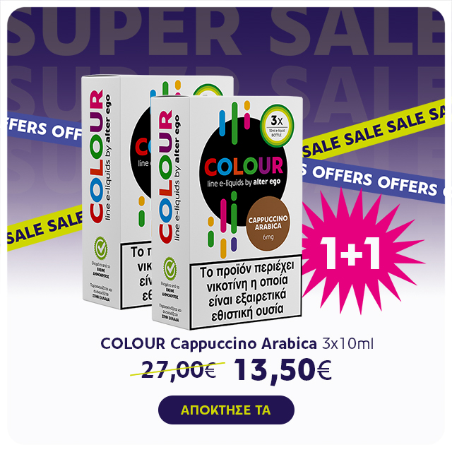 alter ego - Winter Sale - Cappuccino Arabica 3x10ml 1+1