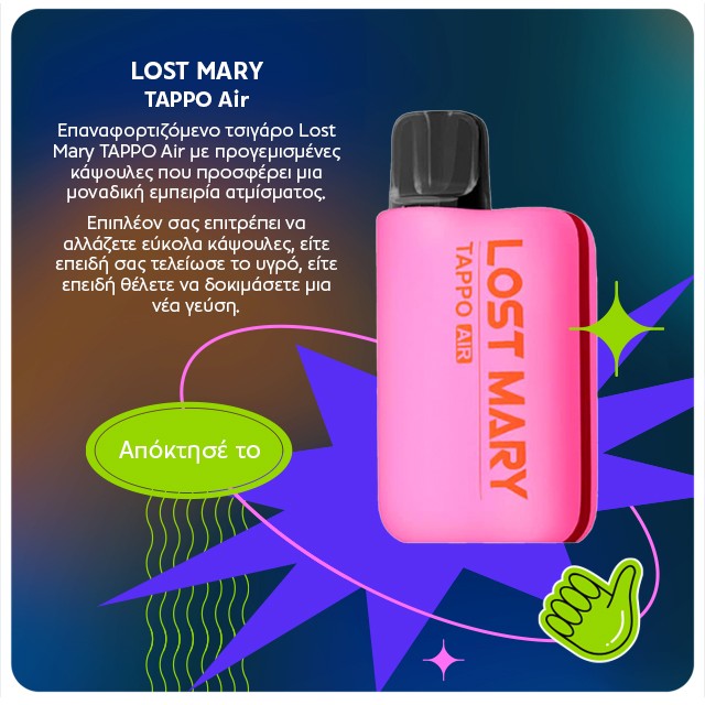 alter ego - Best Seller for January - Lost Mary Tappo Air