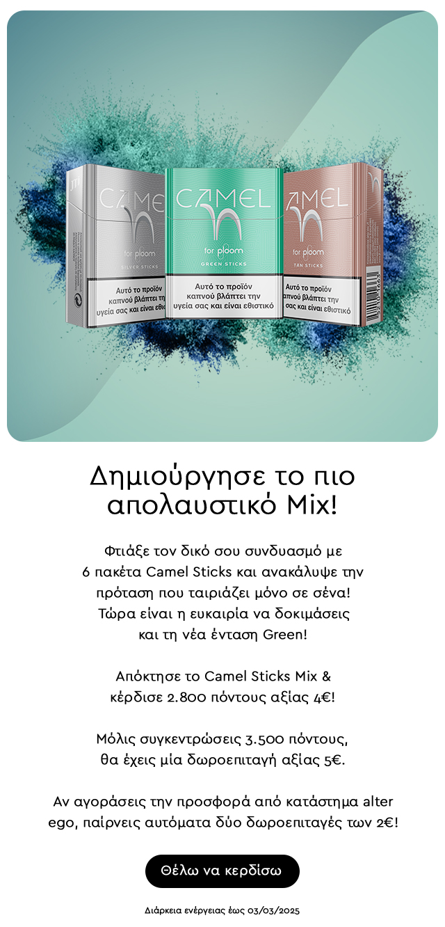 alter ego - Ploom X advanced - Camel Sticks