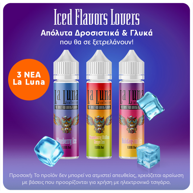 alter ego - La Luna - New flavors