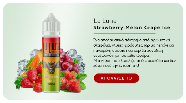 alter ego - La Luna - New flavor Strawberry Melon Grape Ice