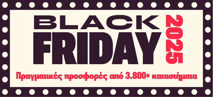 BLACK FRIDAY 2025: Πραγματικές προσφορές από 3.800+ καταστήματα