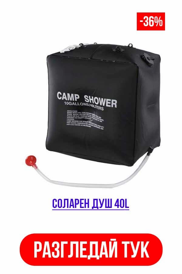 Соларен душ 40 л