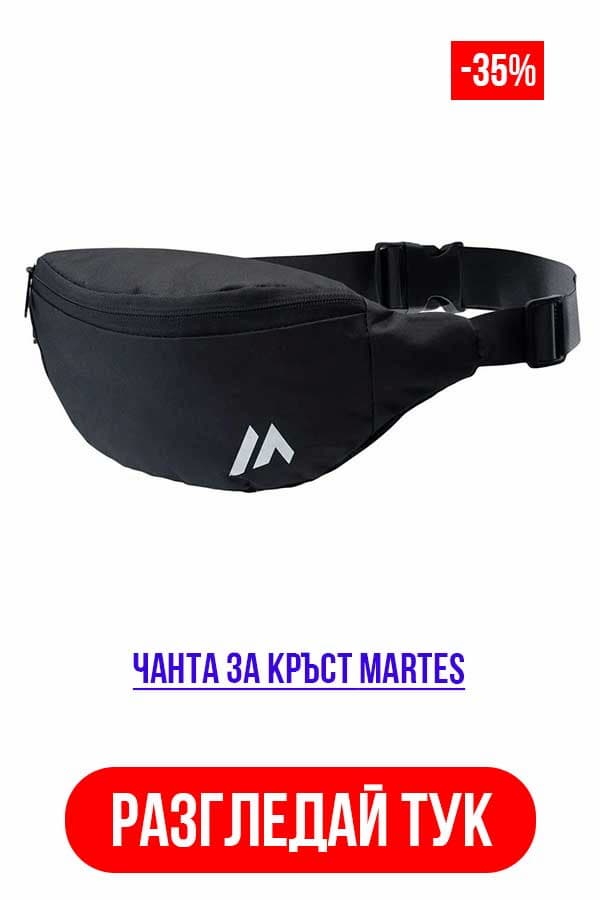 Чанта за кръст Martes Essential Ramel