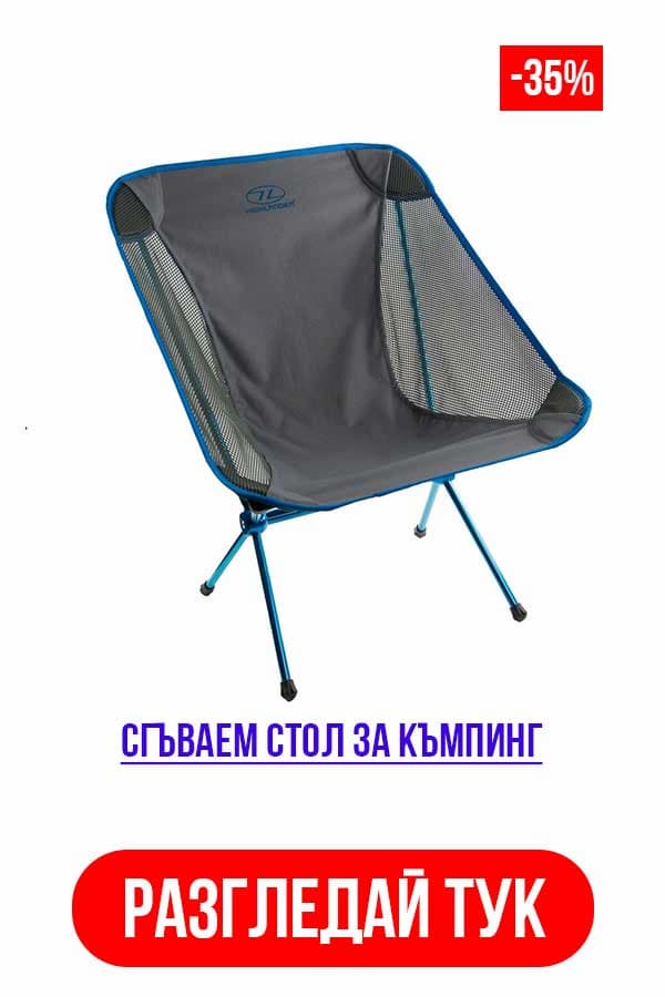 Сгъваем стол за къмпинг и риболов MINUS ONE