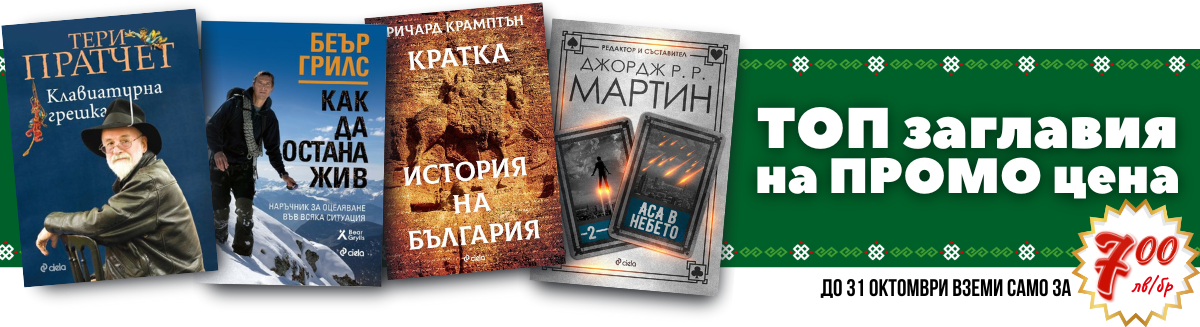 Книги промо