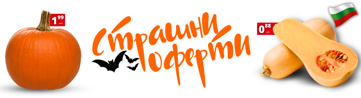 Акция брошура