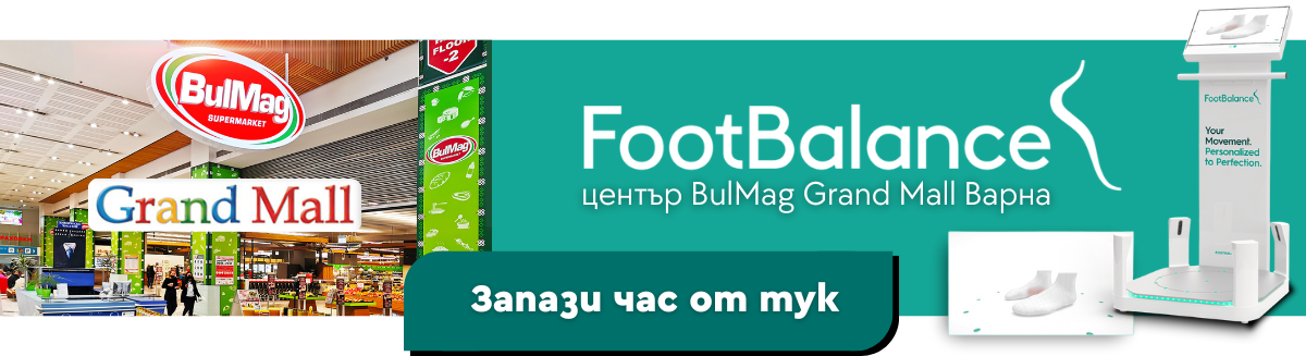 Footbalance