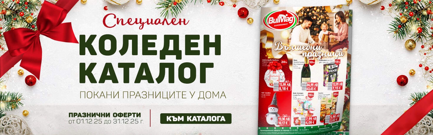 Коледен каталог