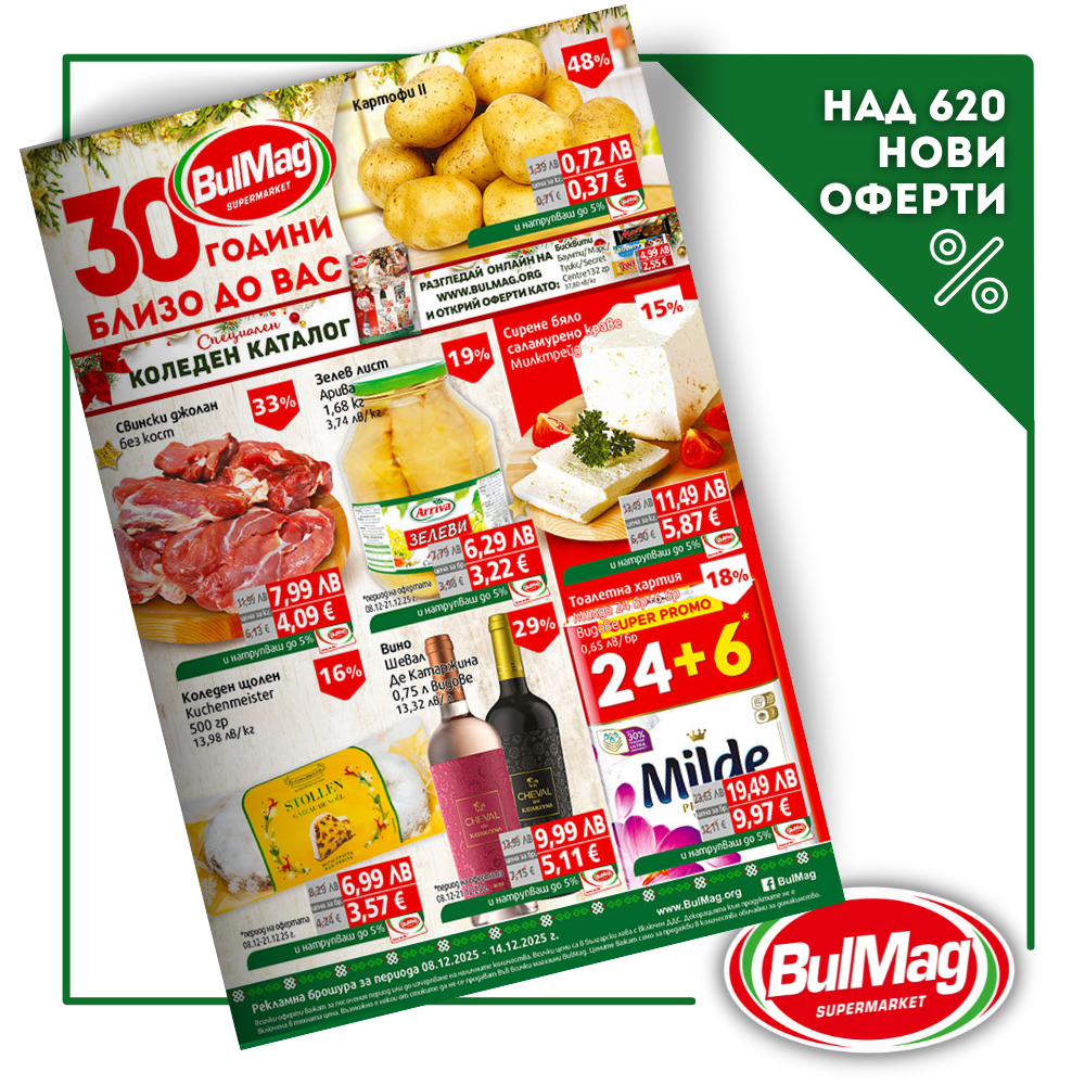 Промо Брошура BulMag