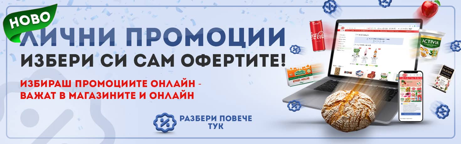 Лични промоции