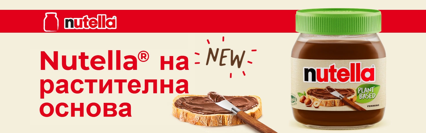 Nutella