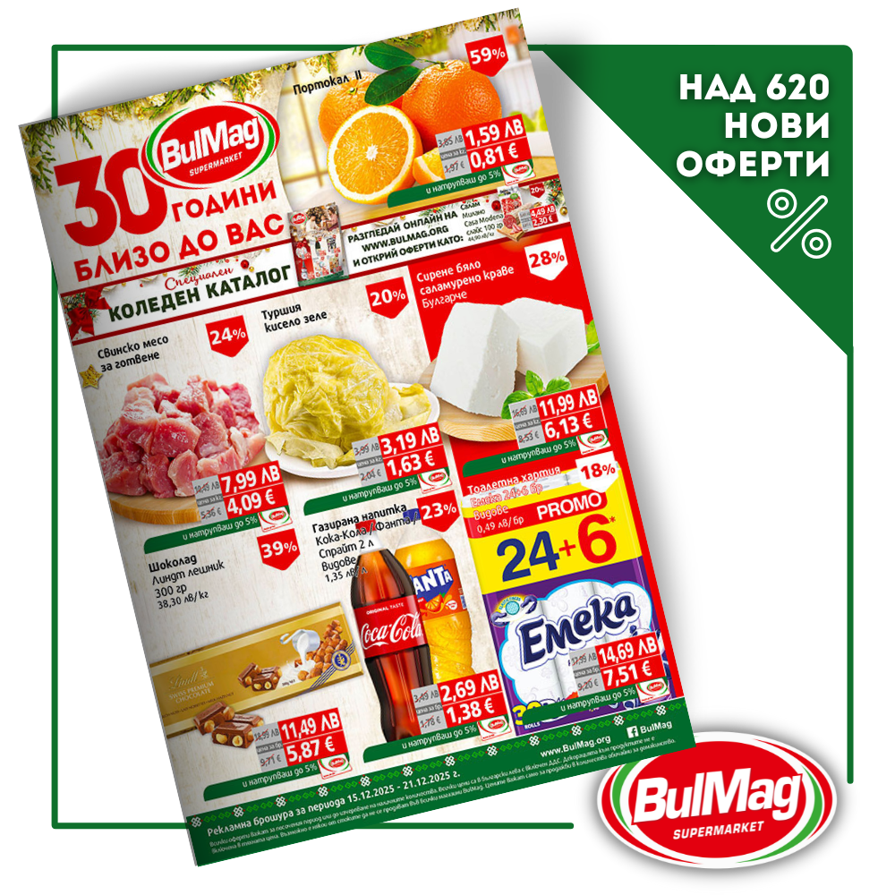 Промо Брошура BulMag