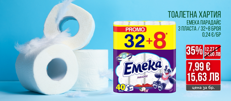 Лични промоции