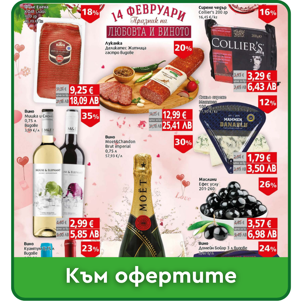 Свети Валентин