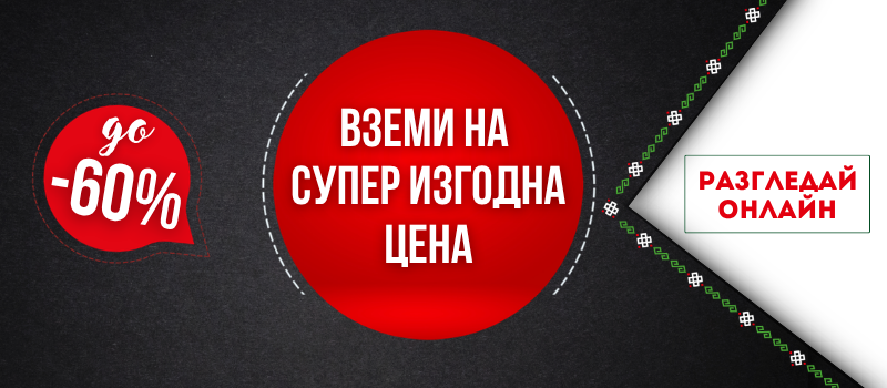 Брошура
