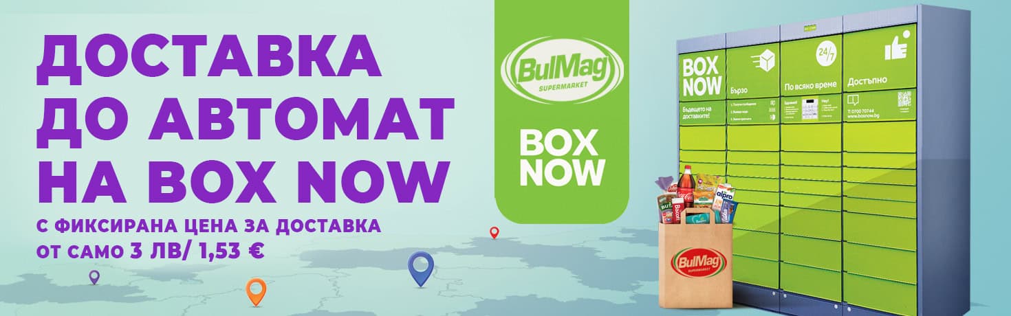 BoxNow